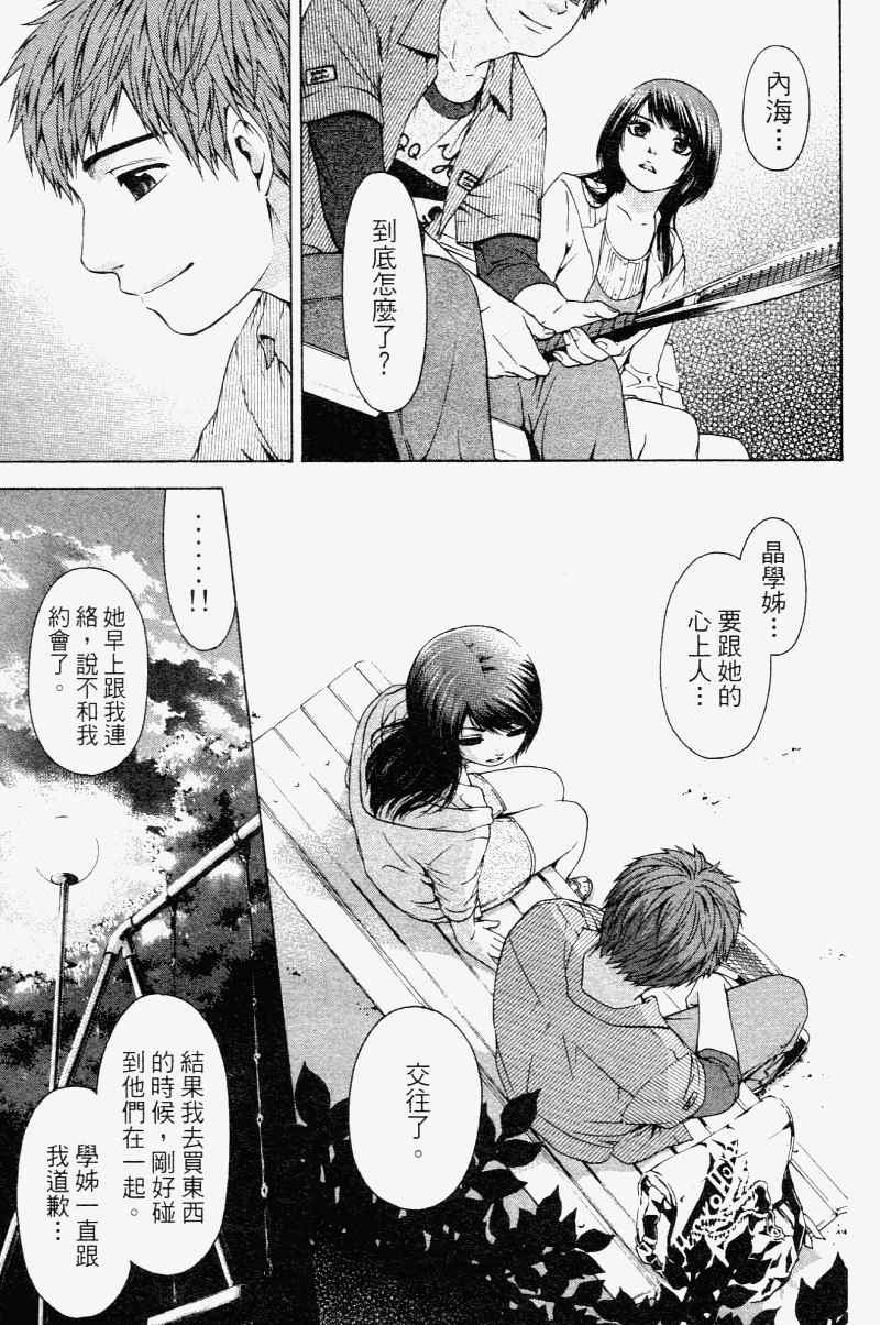 第 97 页