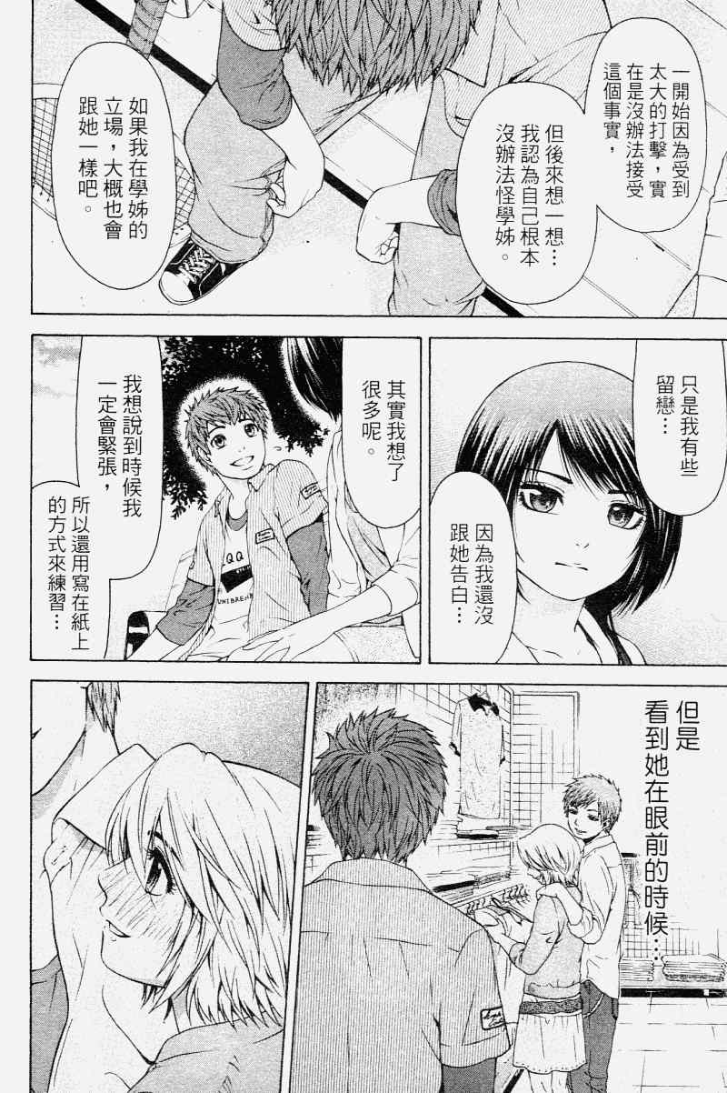 第 98 页