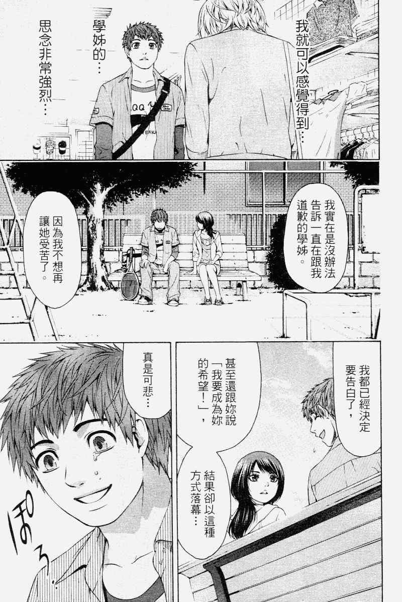 第 99 页