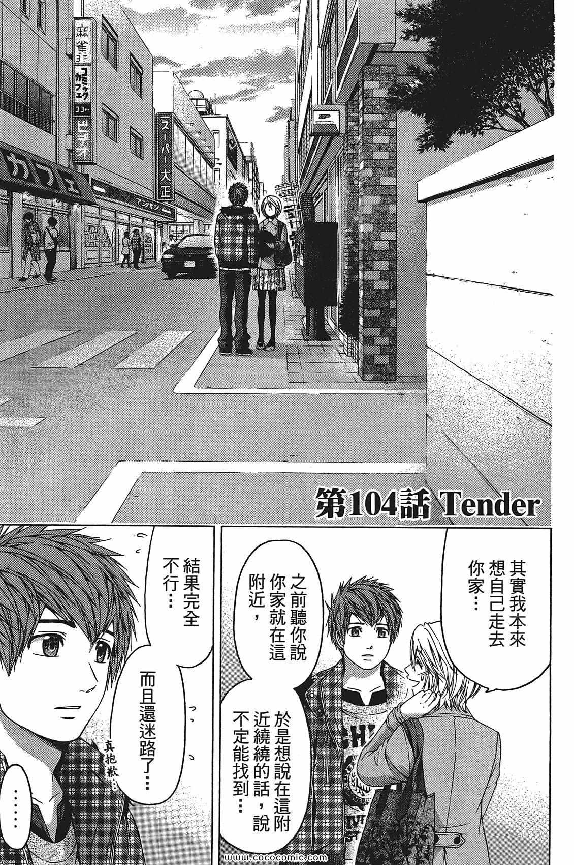 第 103 页