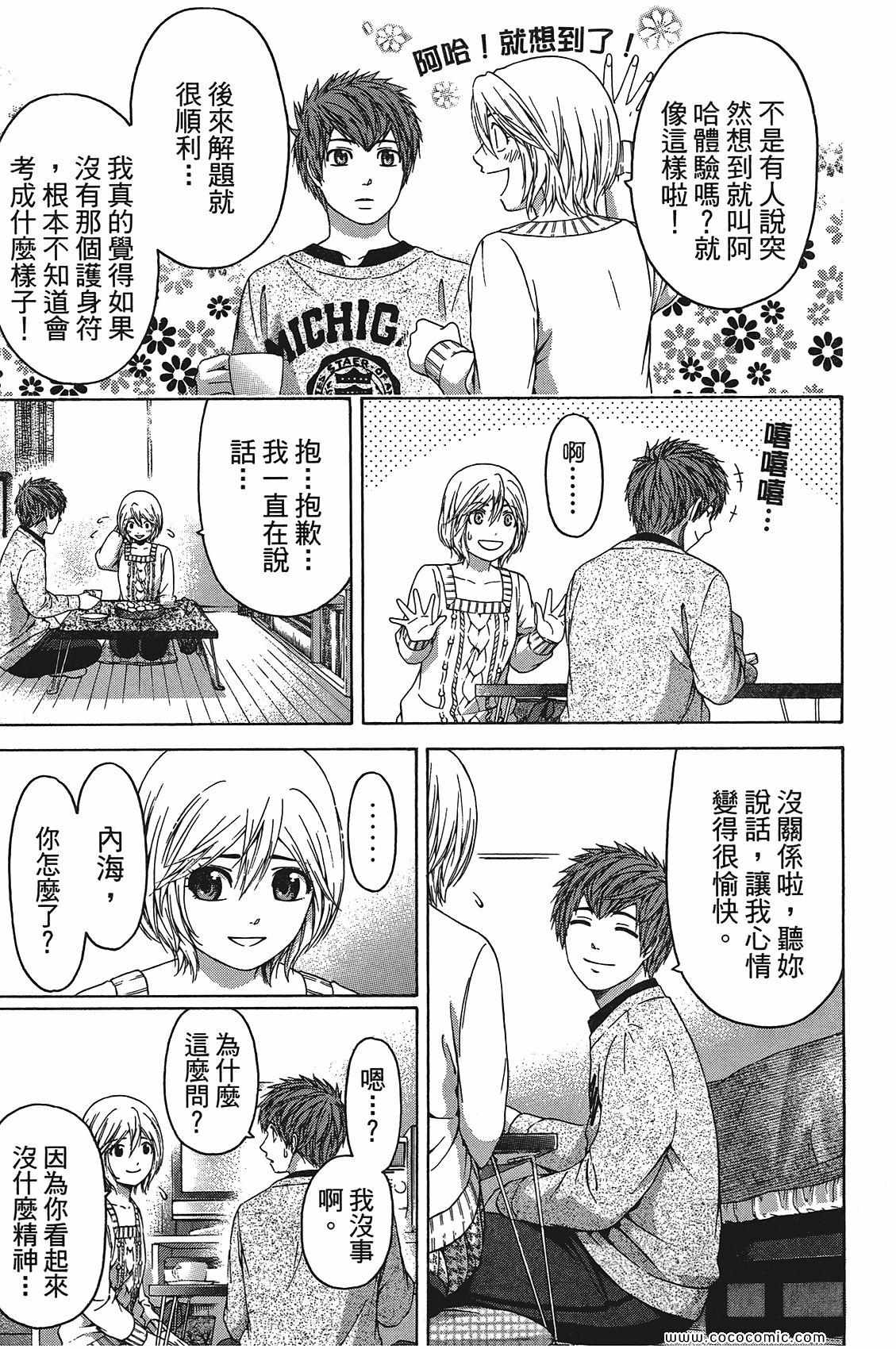 第 111 页