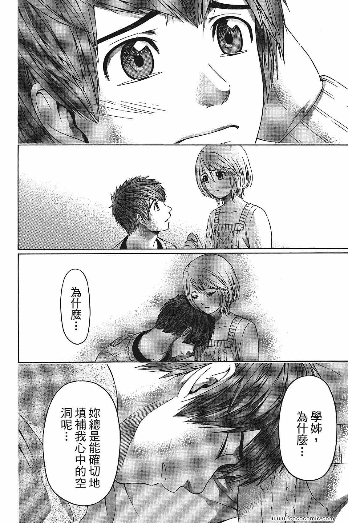 第 116 页