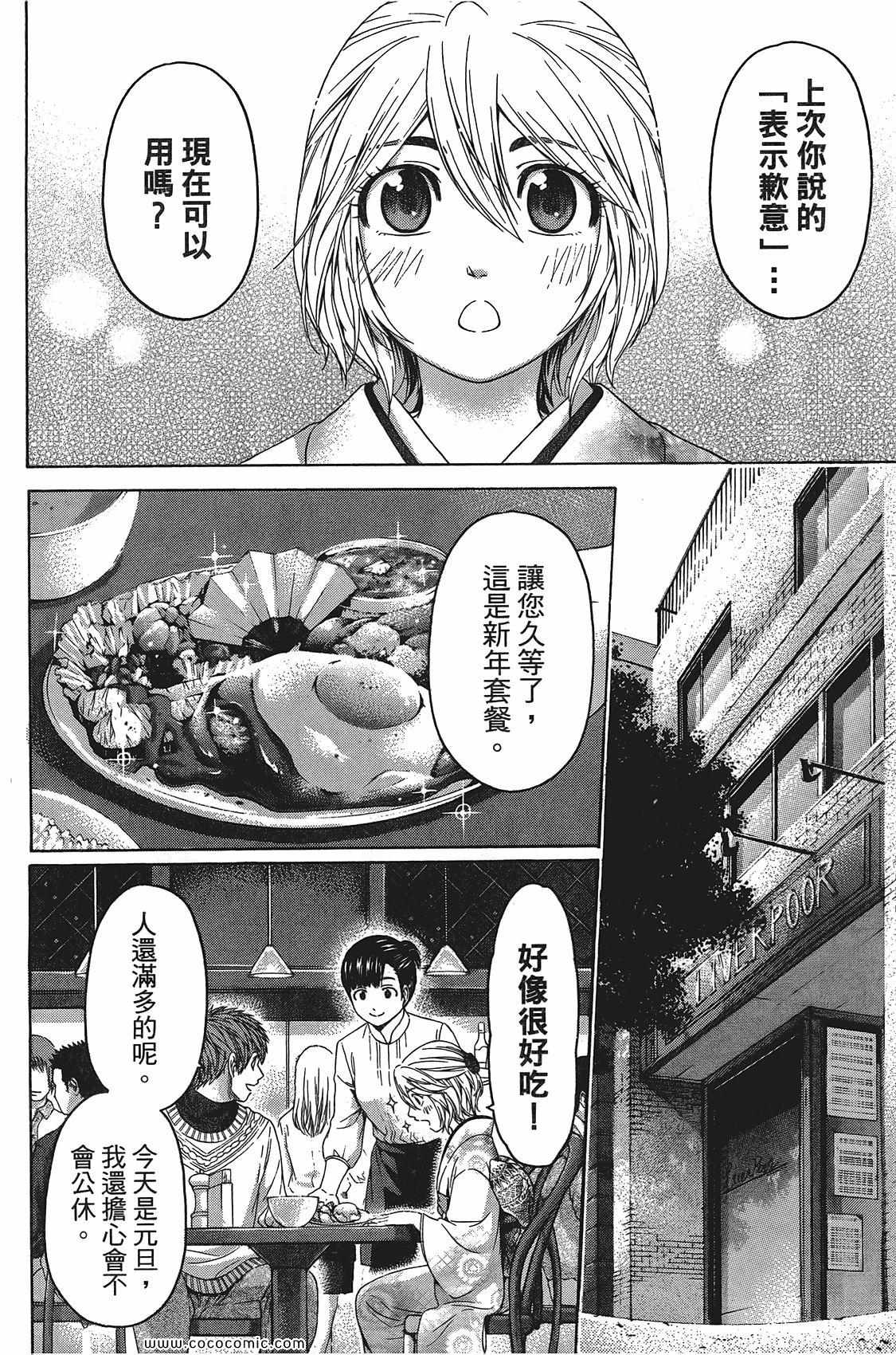 第 38 页