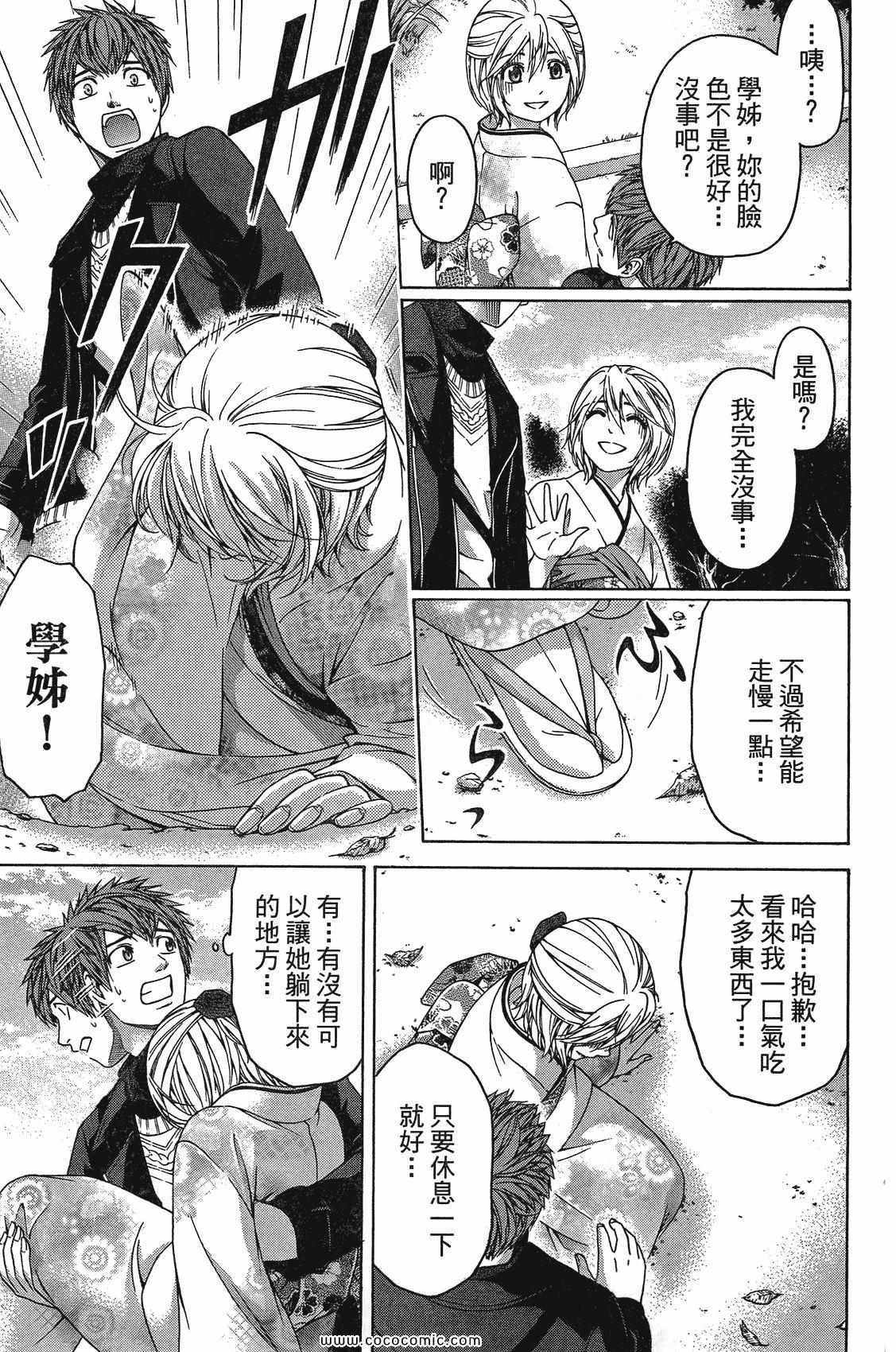 第 43 页