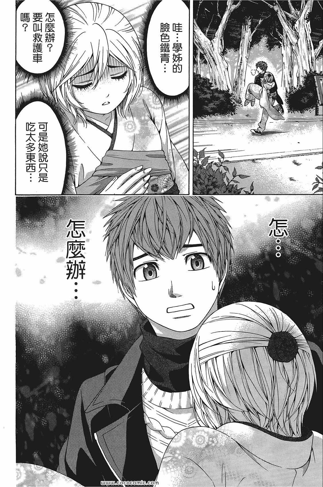 第 44 页