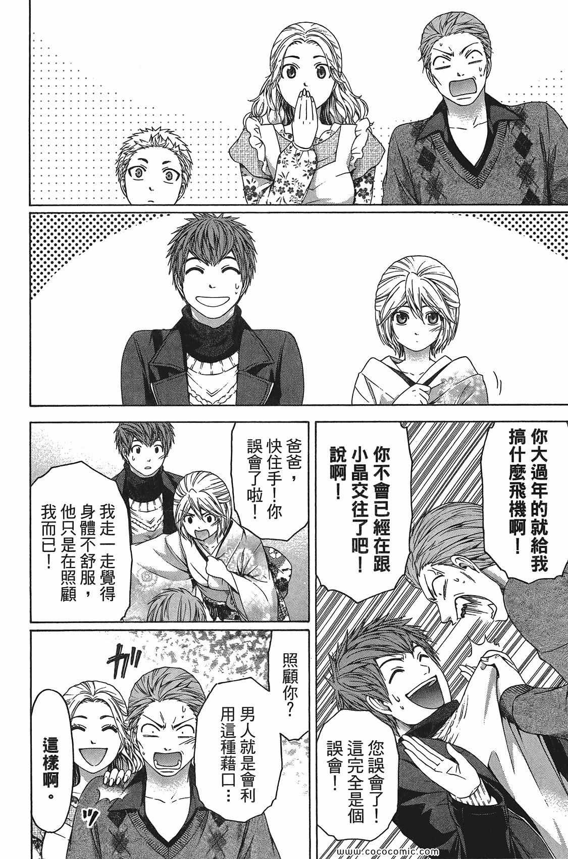 第 54 页