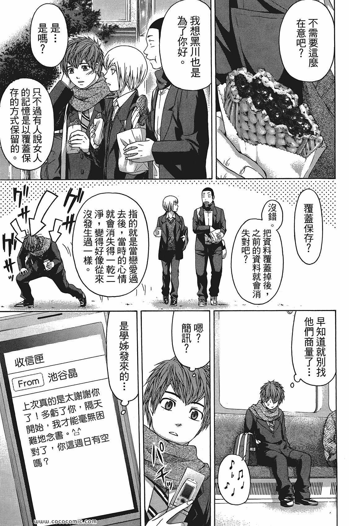 第 61 页