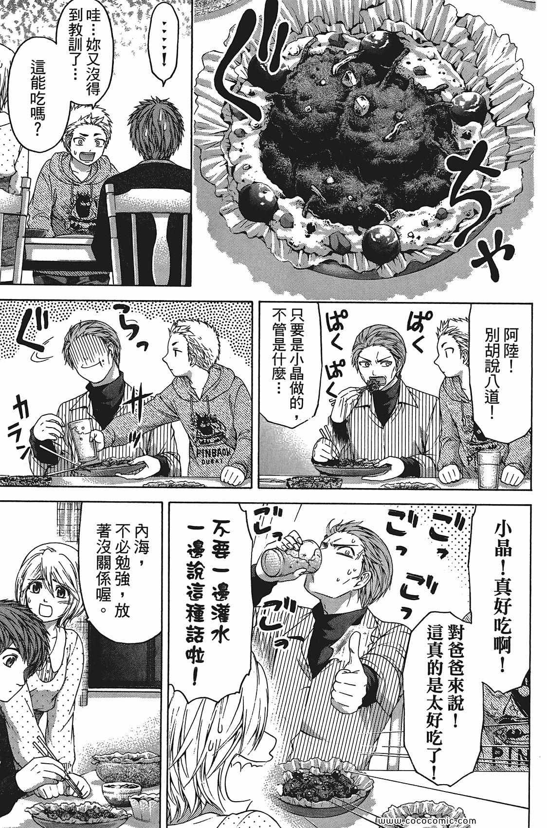 第 71 页