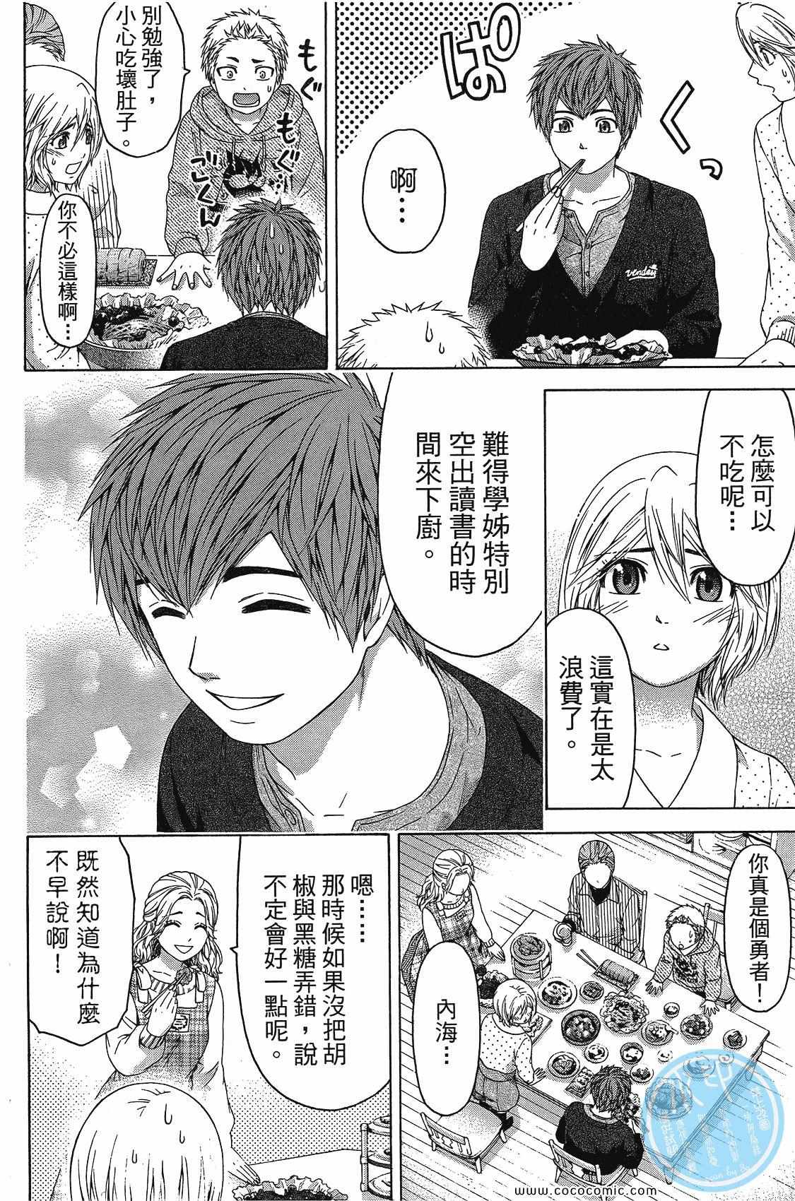 第 72 页