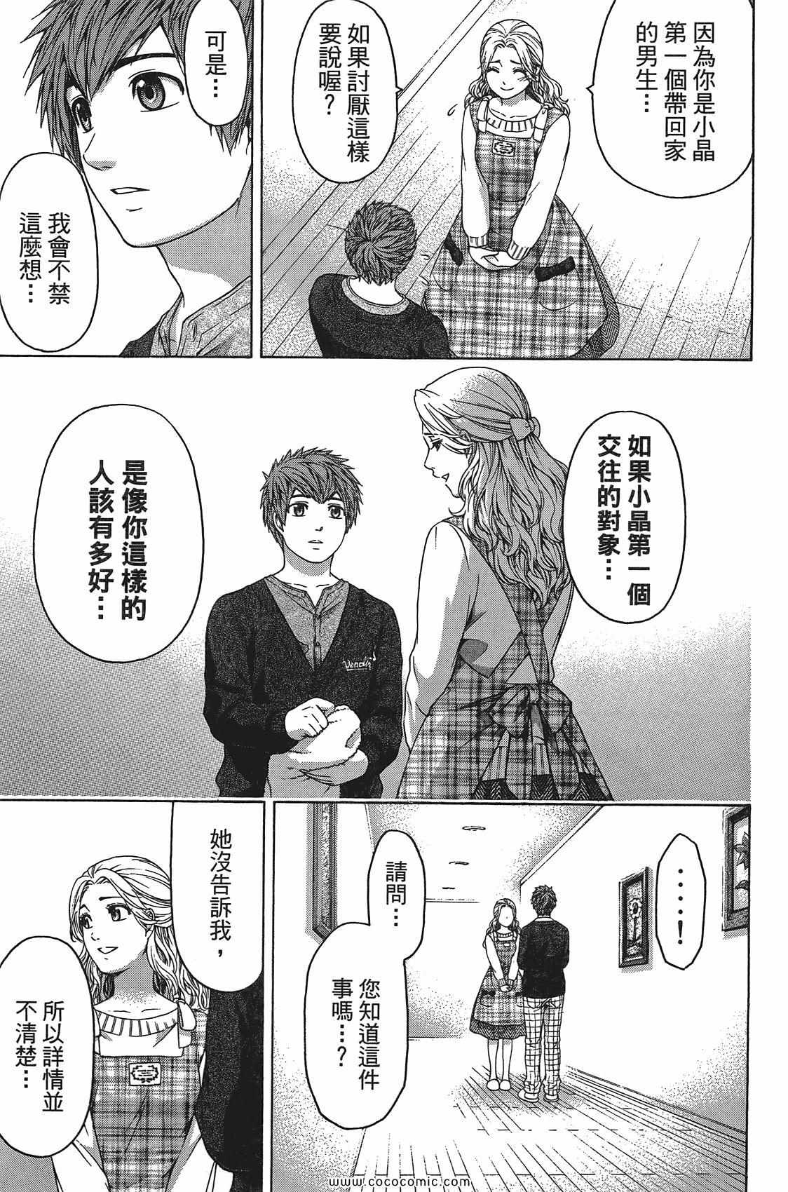 第 75 页