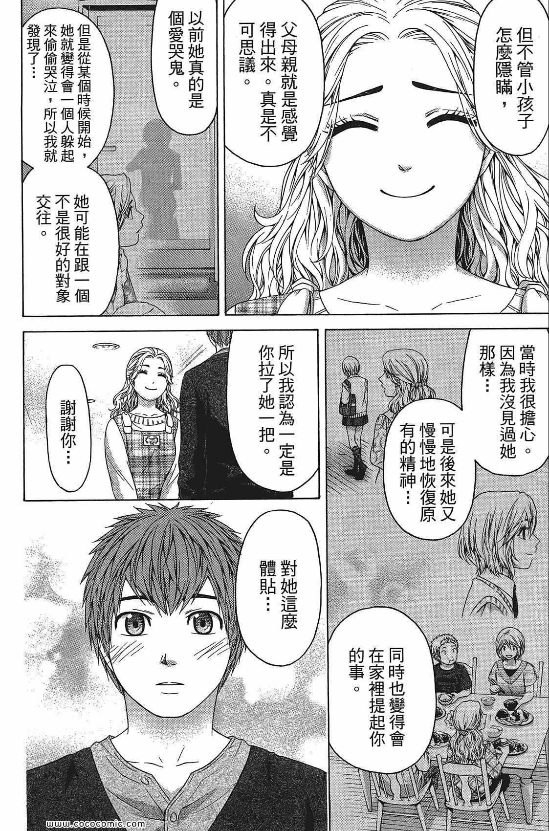 第 76 页