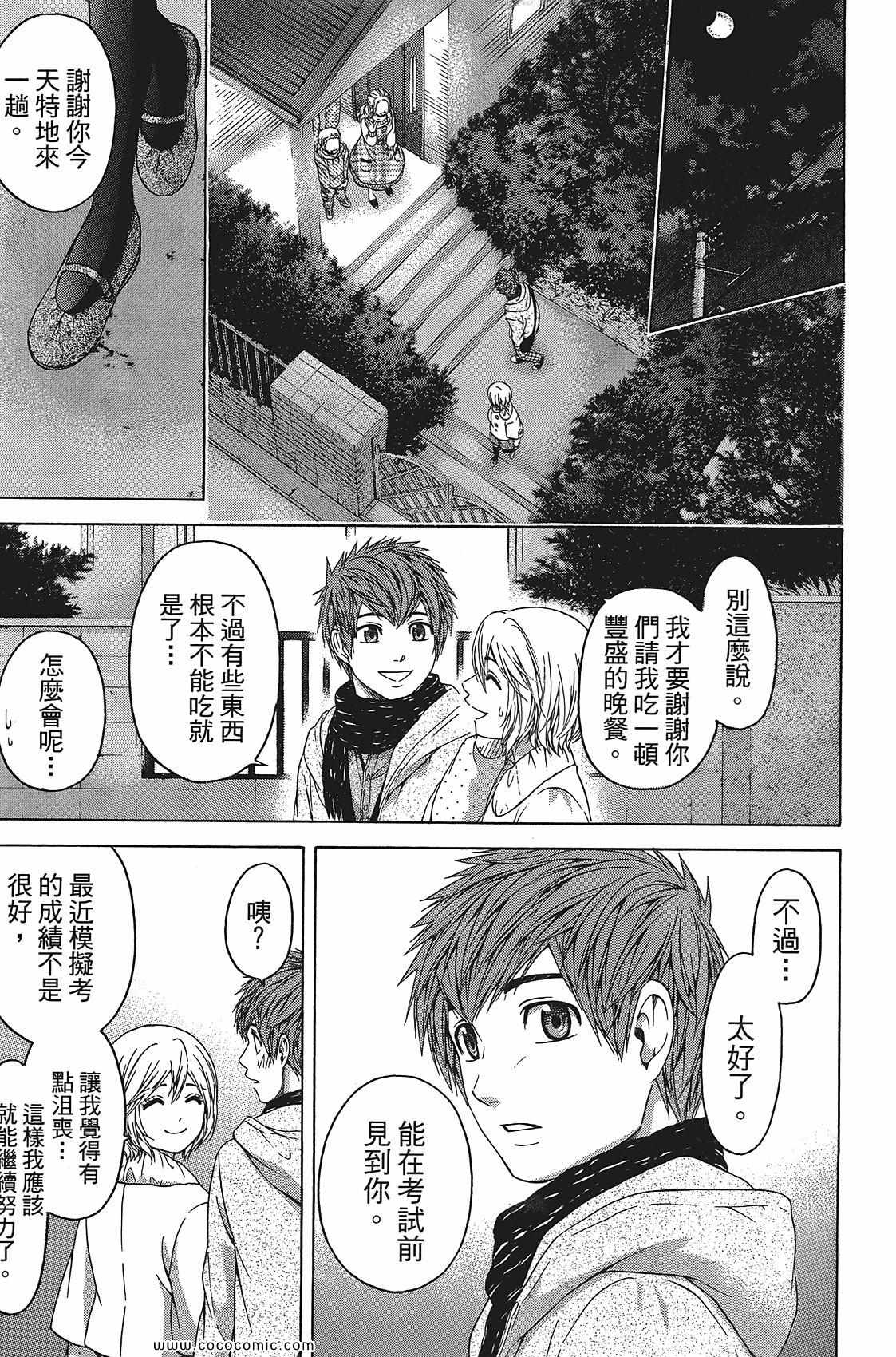 第 77 页
