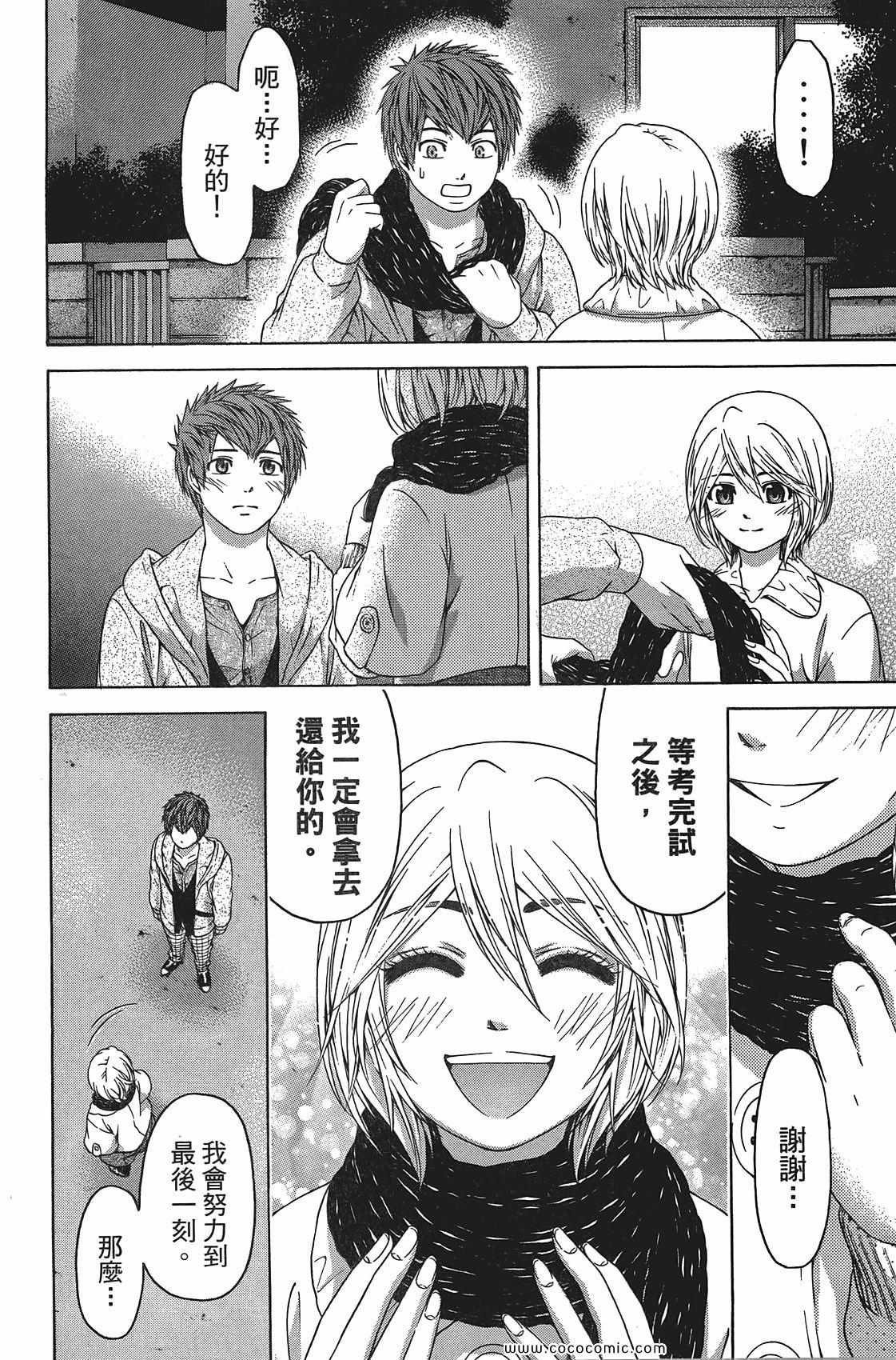 第 86 页