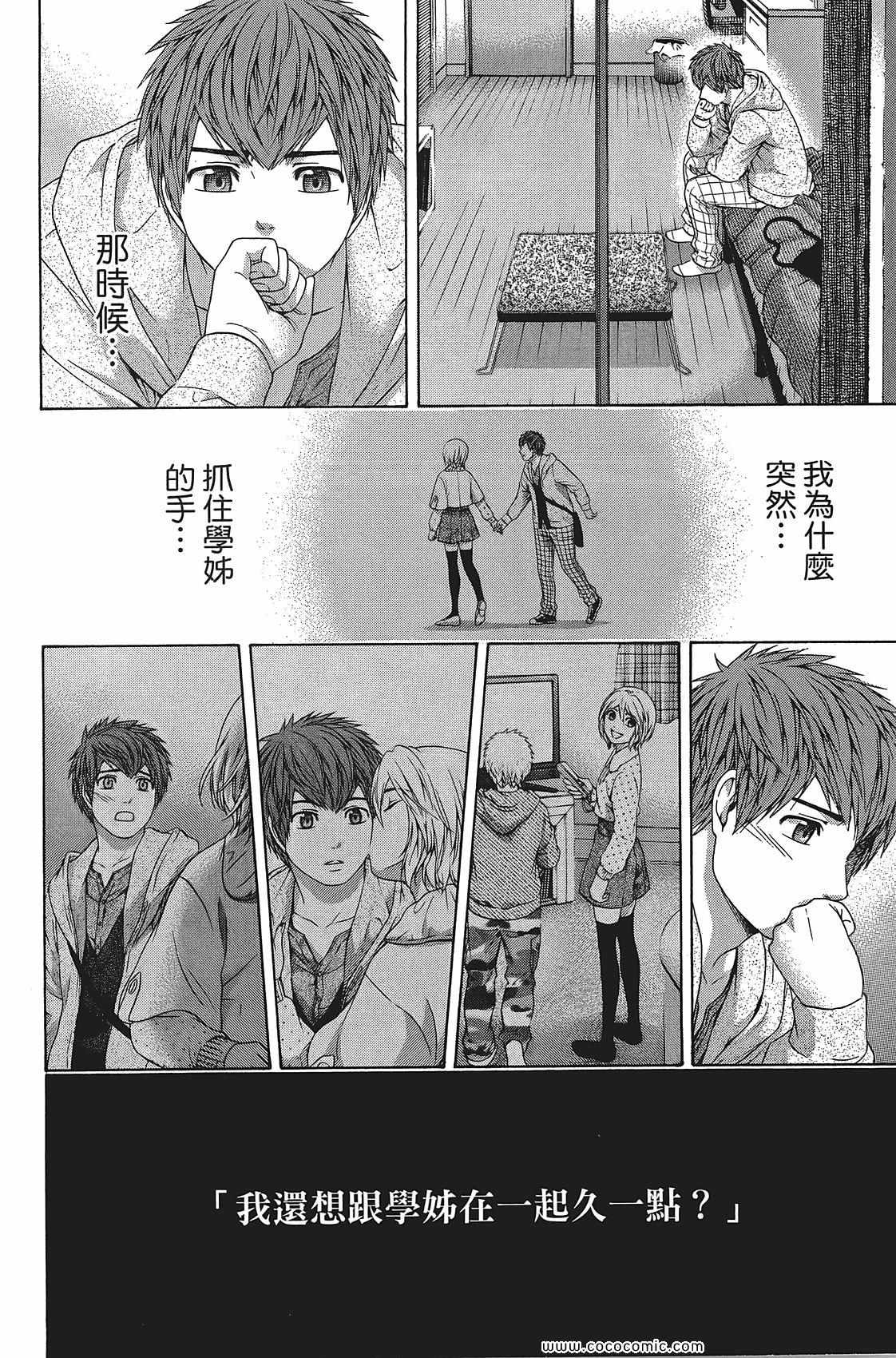 第 88 页