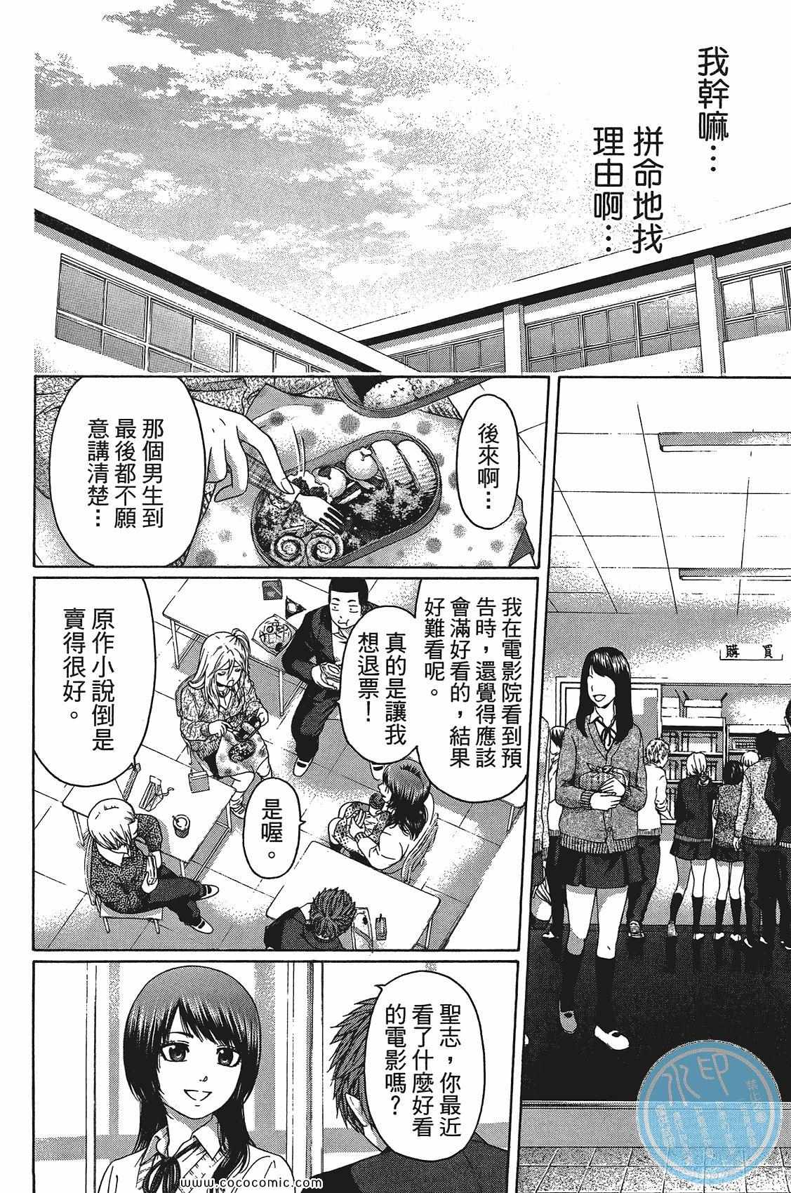 第 90 页