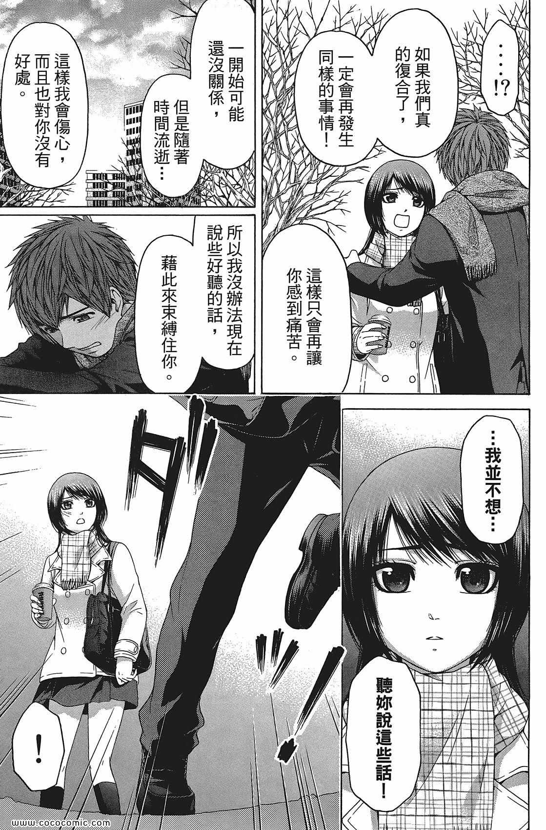 第 97 页