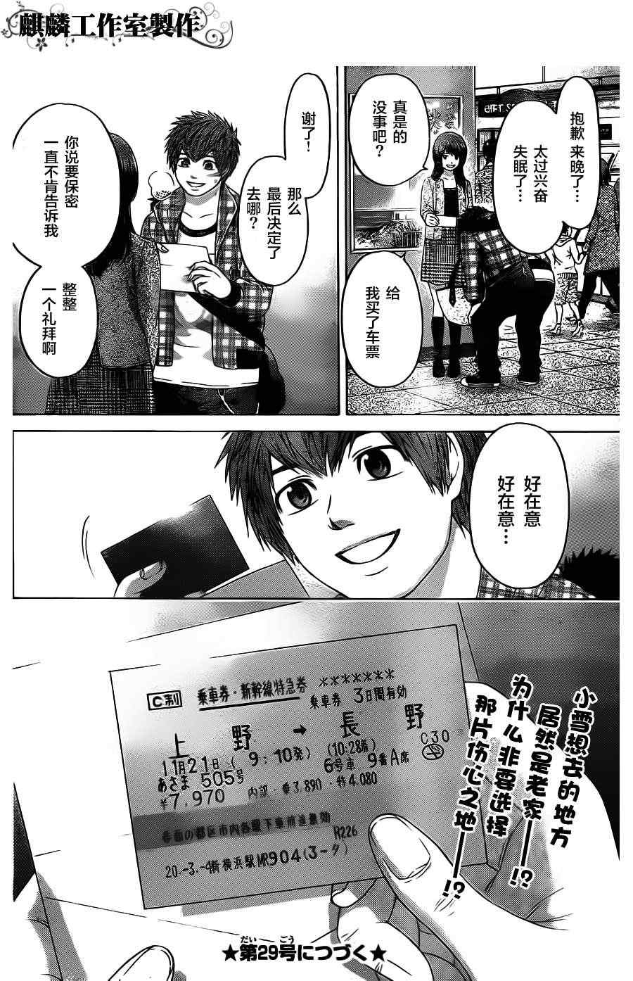 第 18 页