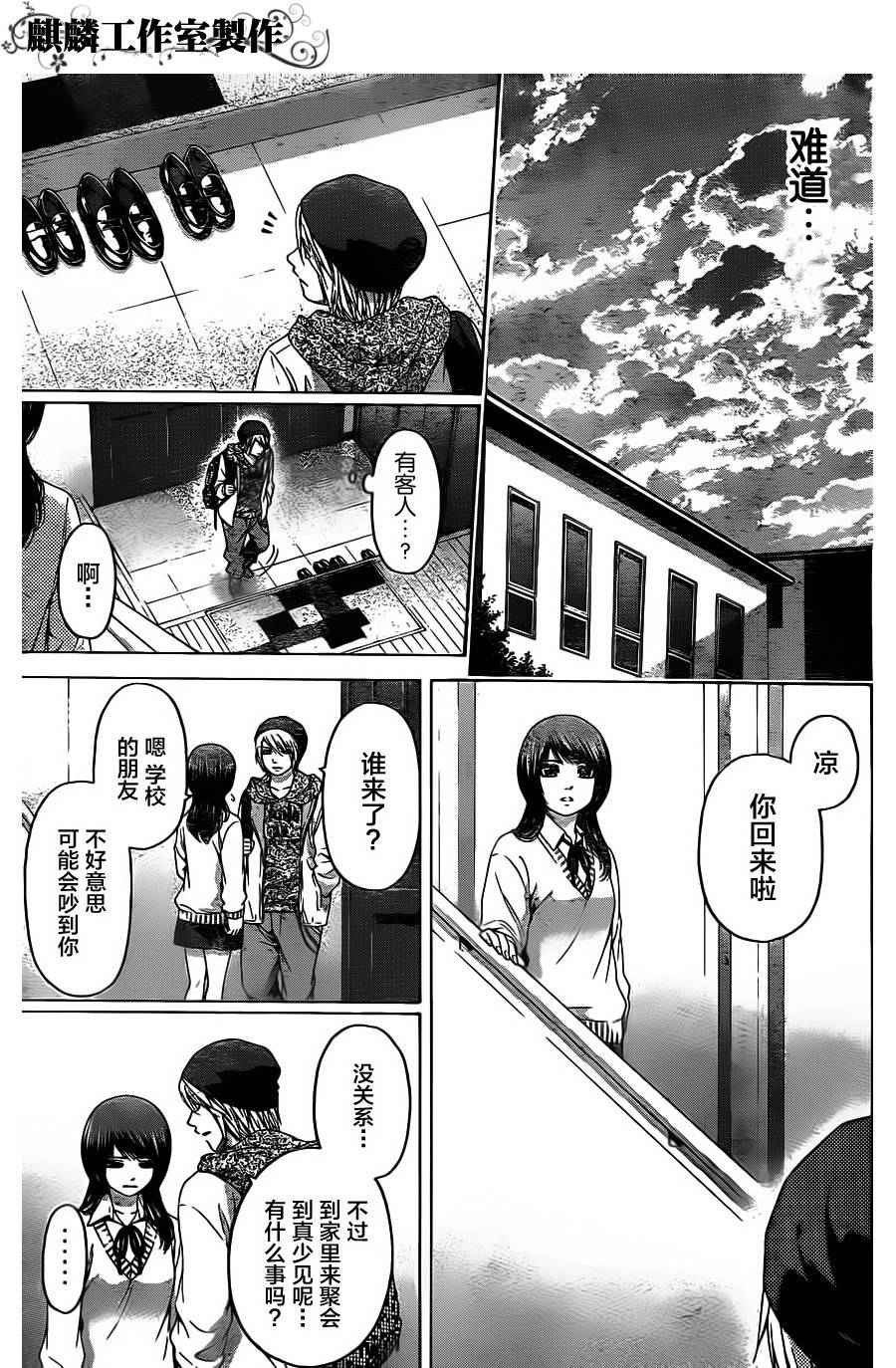 第 17 页