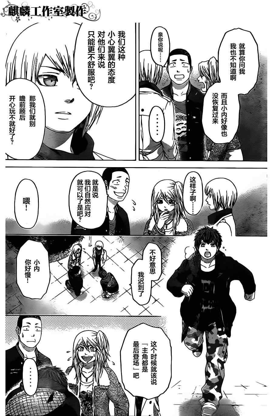 第 10 页