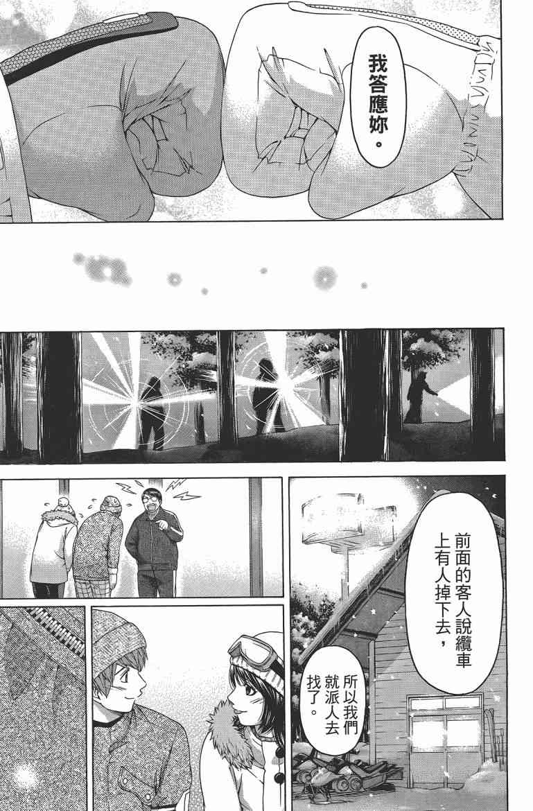第 112 页