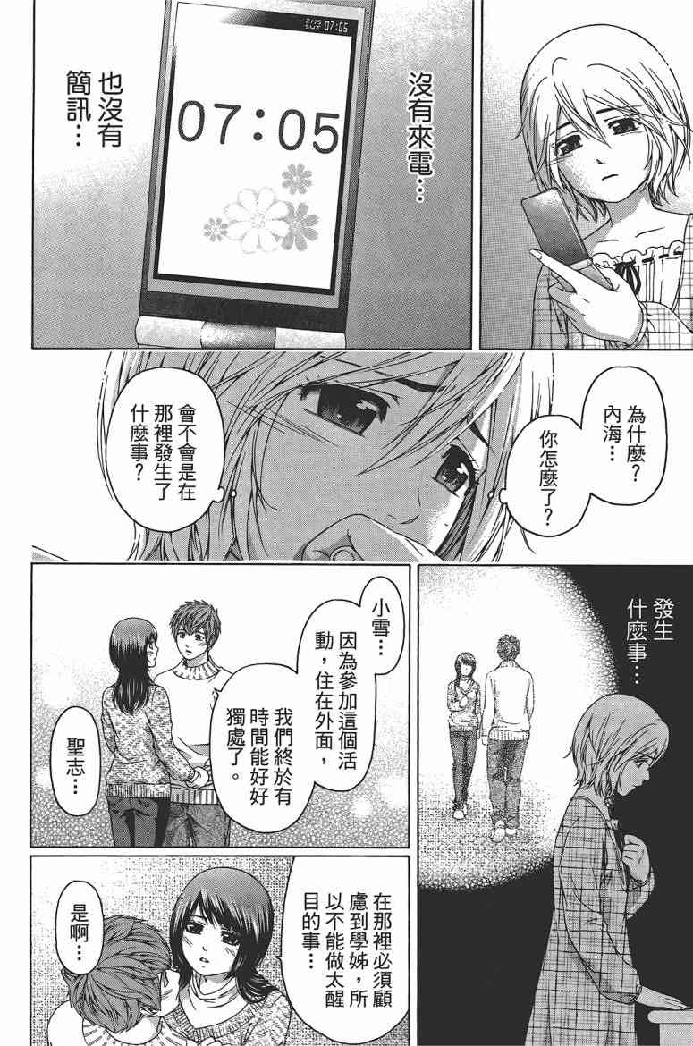 第 117 页