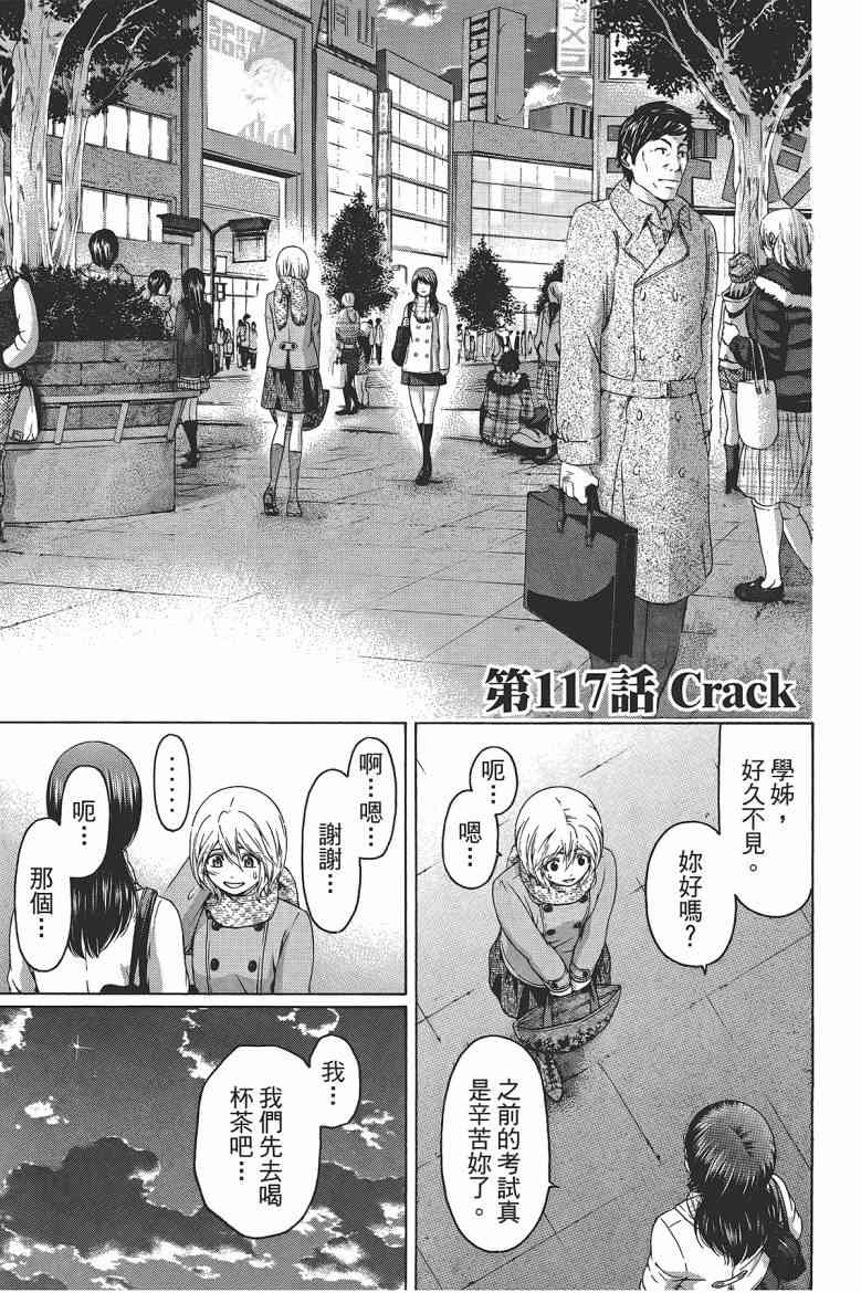 第 172 页