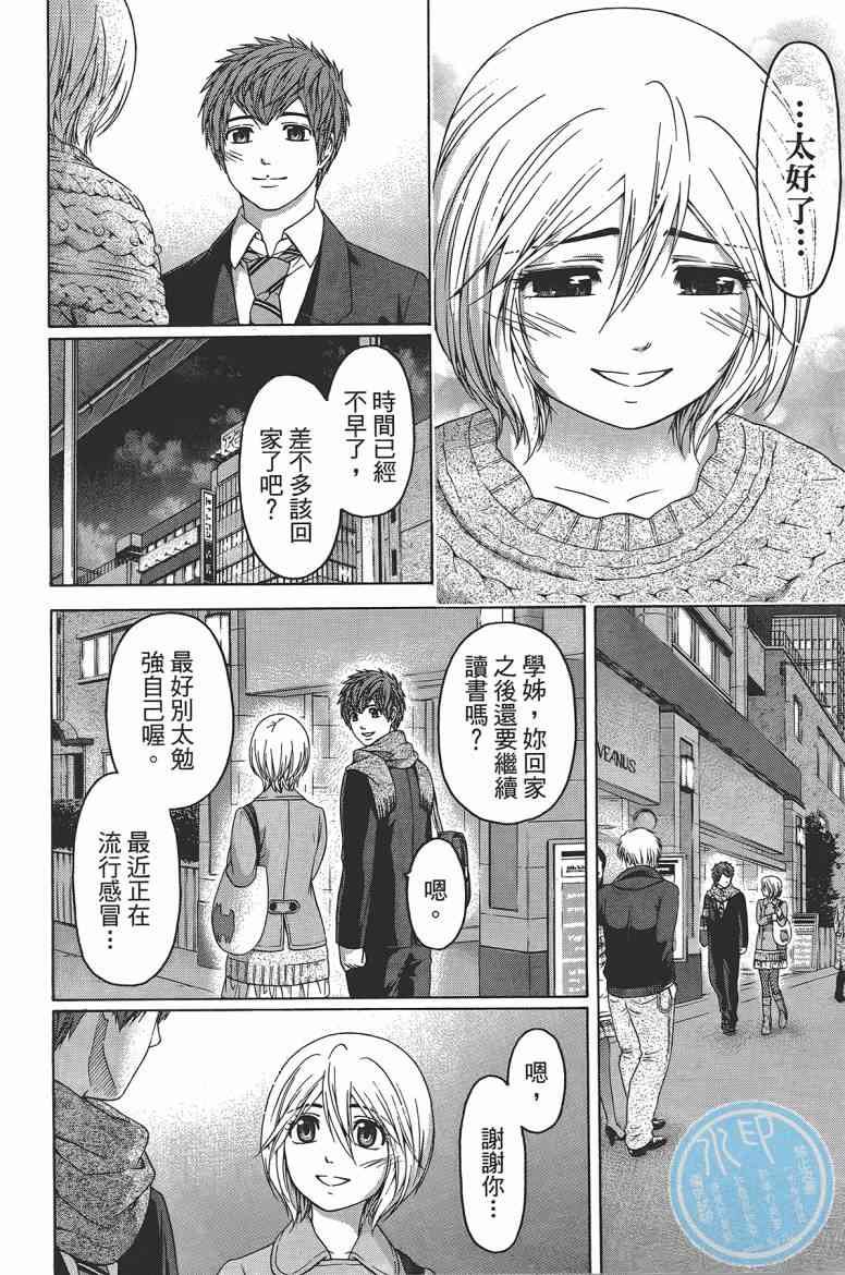 第 20 页