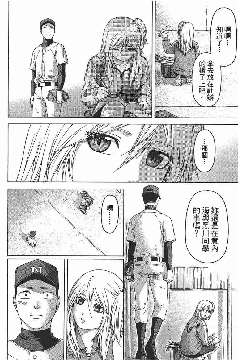 第 38 页