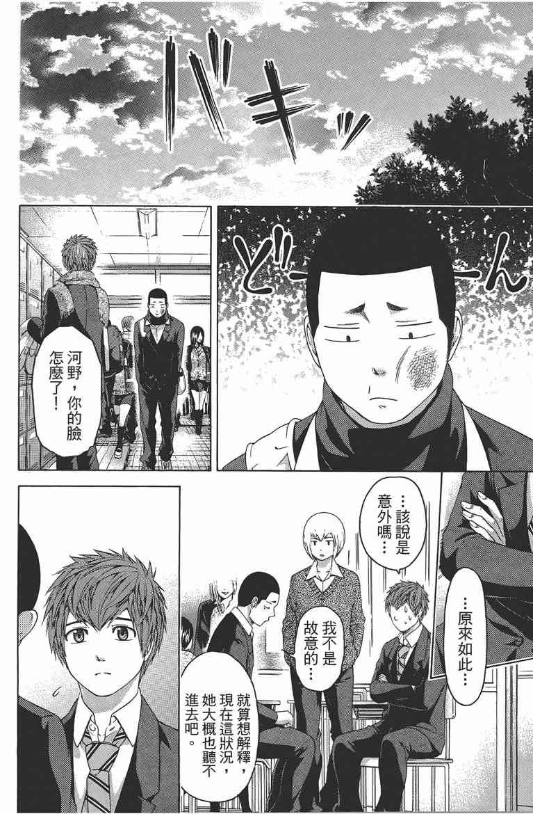 第 48 页