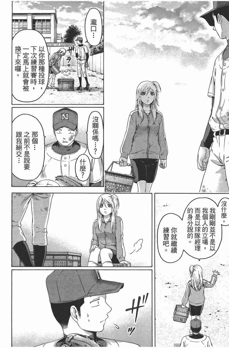 第 54 页