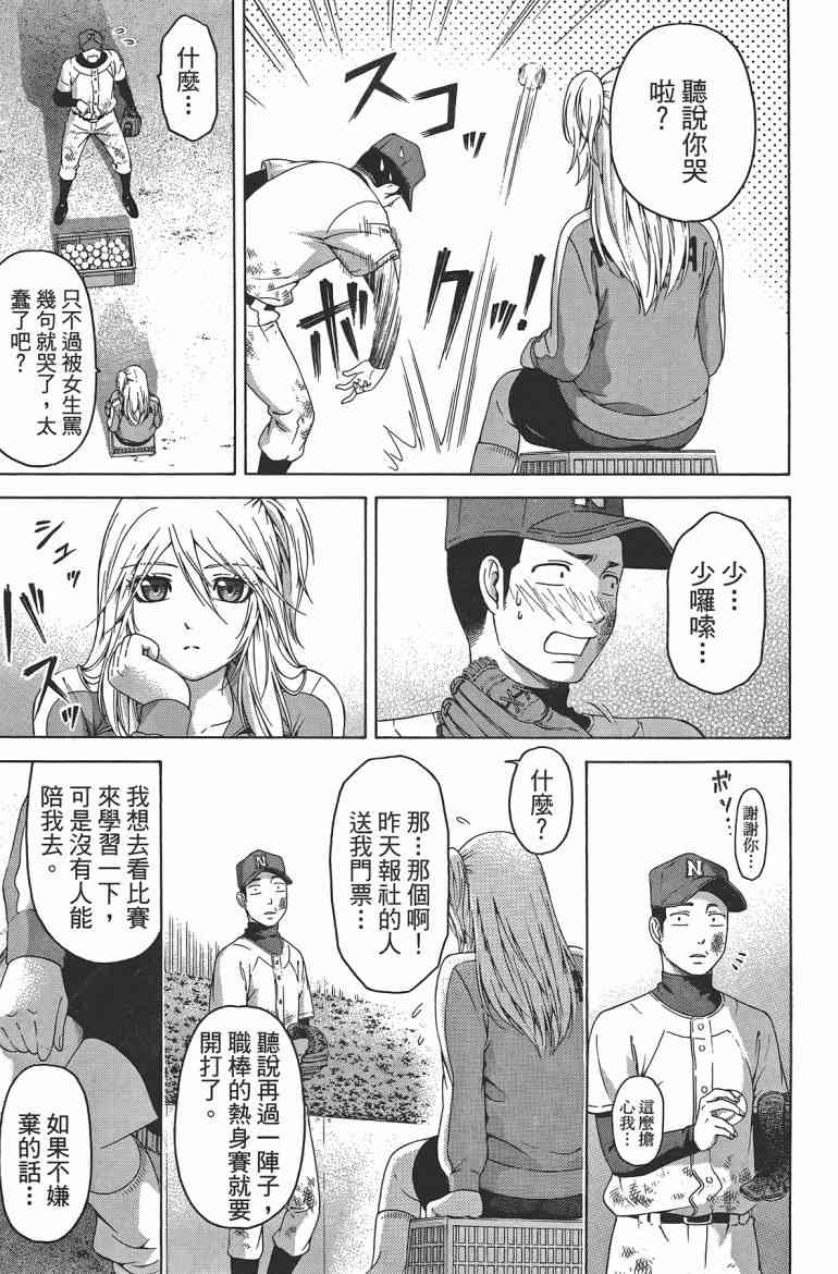 第 55 页