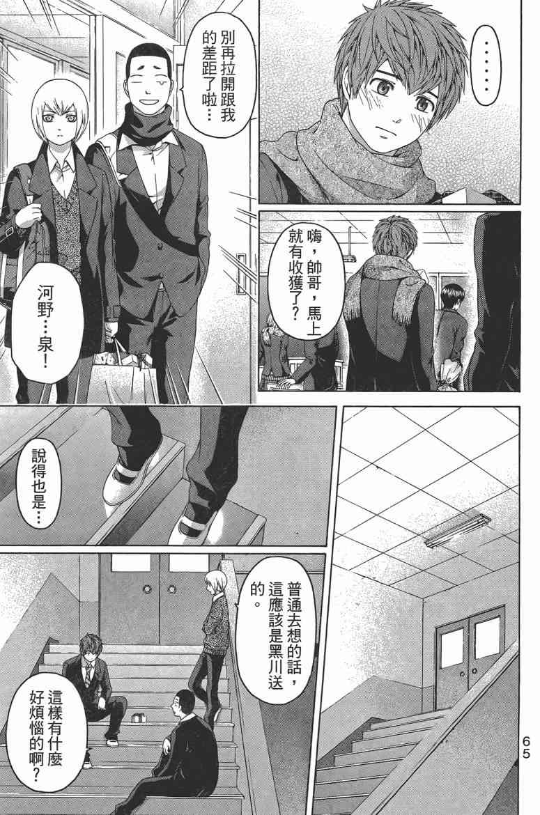 第 67 页