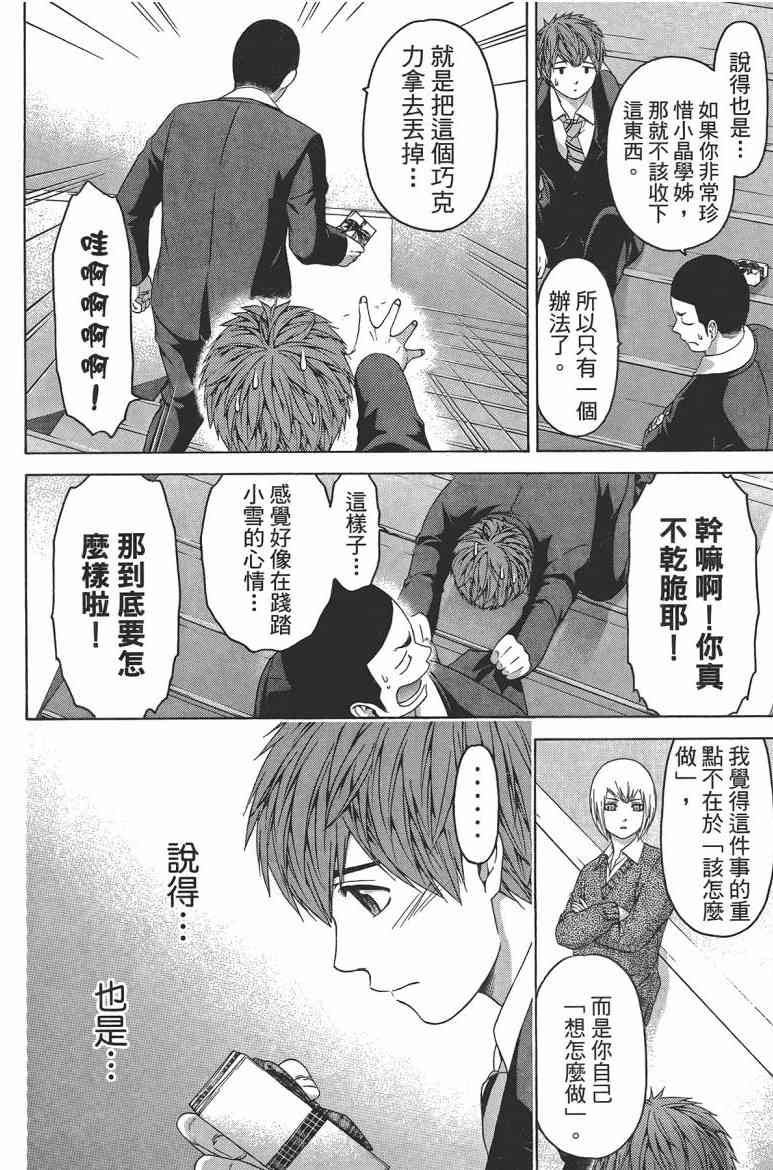 第 70 页