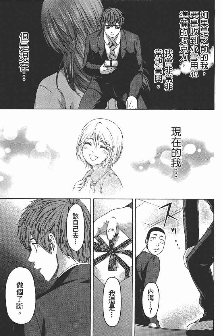第 71 页