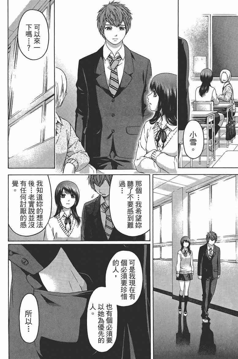 第 72 页