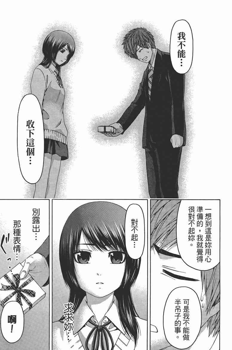 第 73 页