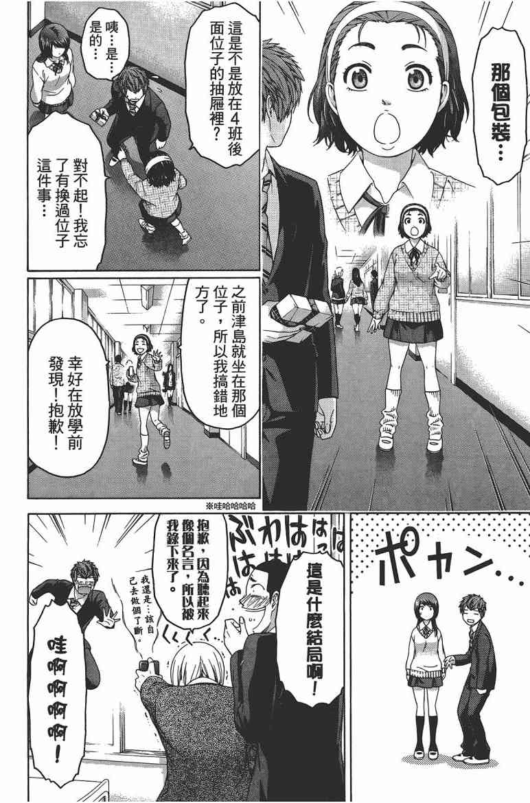 第 74 页