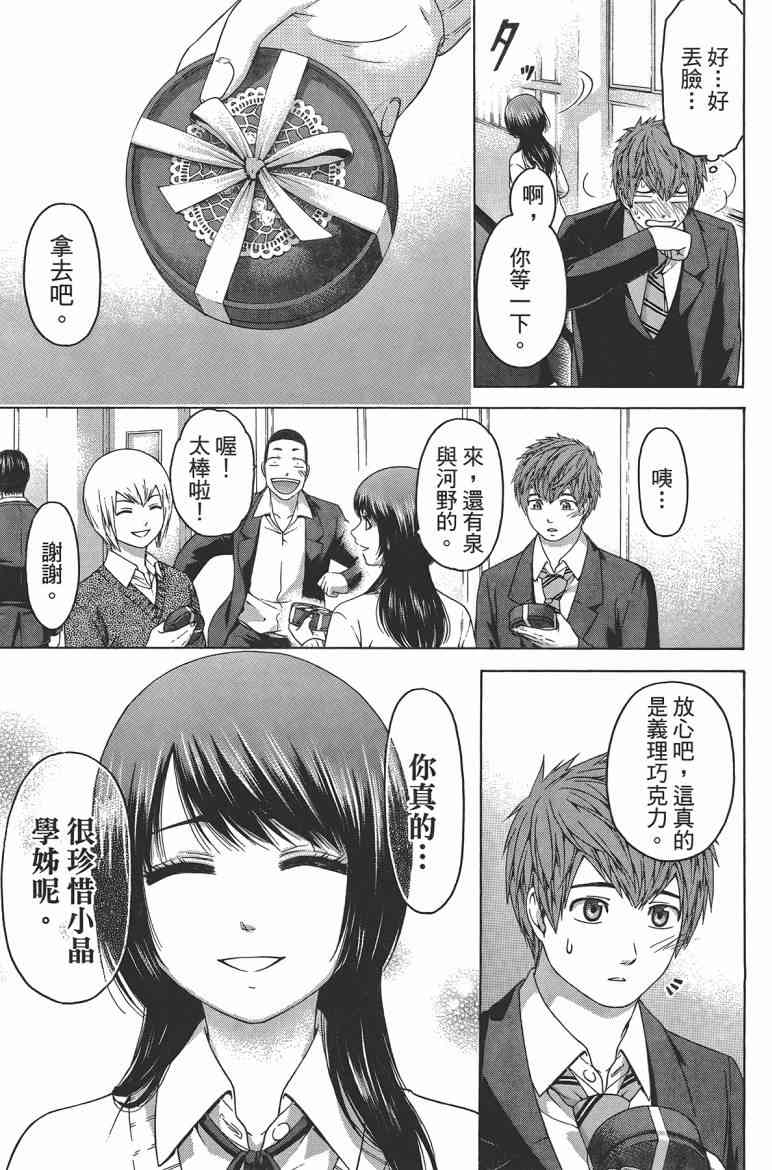 第 75 页