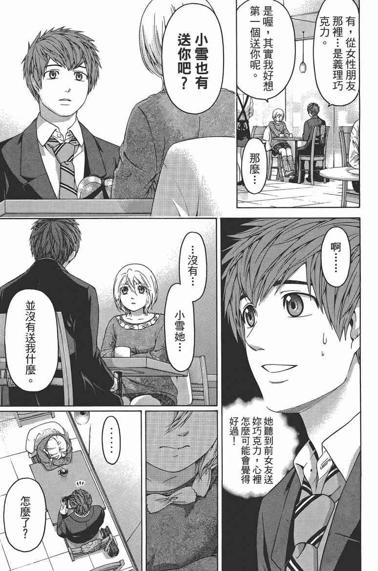 第 77 页