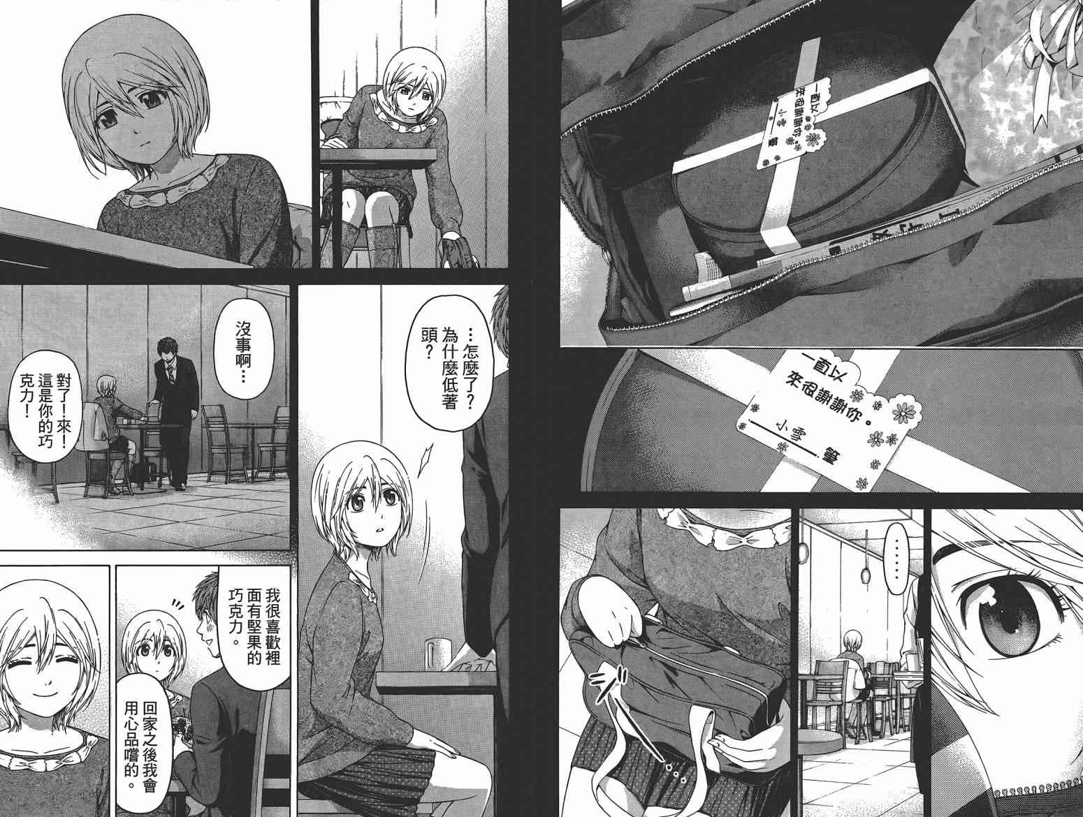 第 82 页