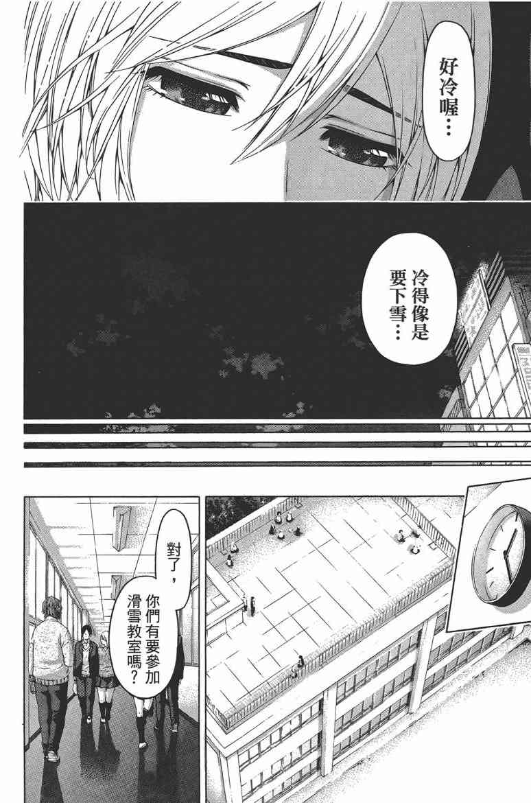 第 85 页