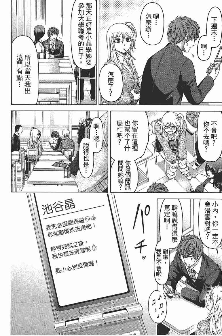 第 87 页