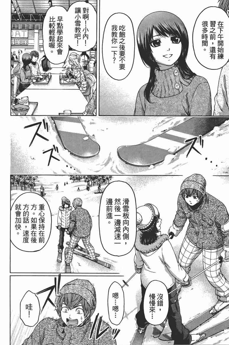 第 93 页