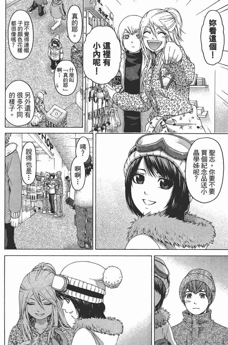 第 97 页
