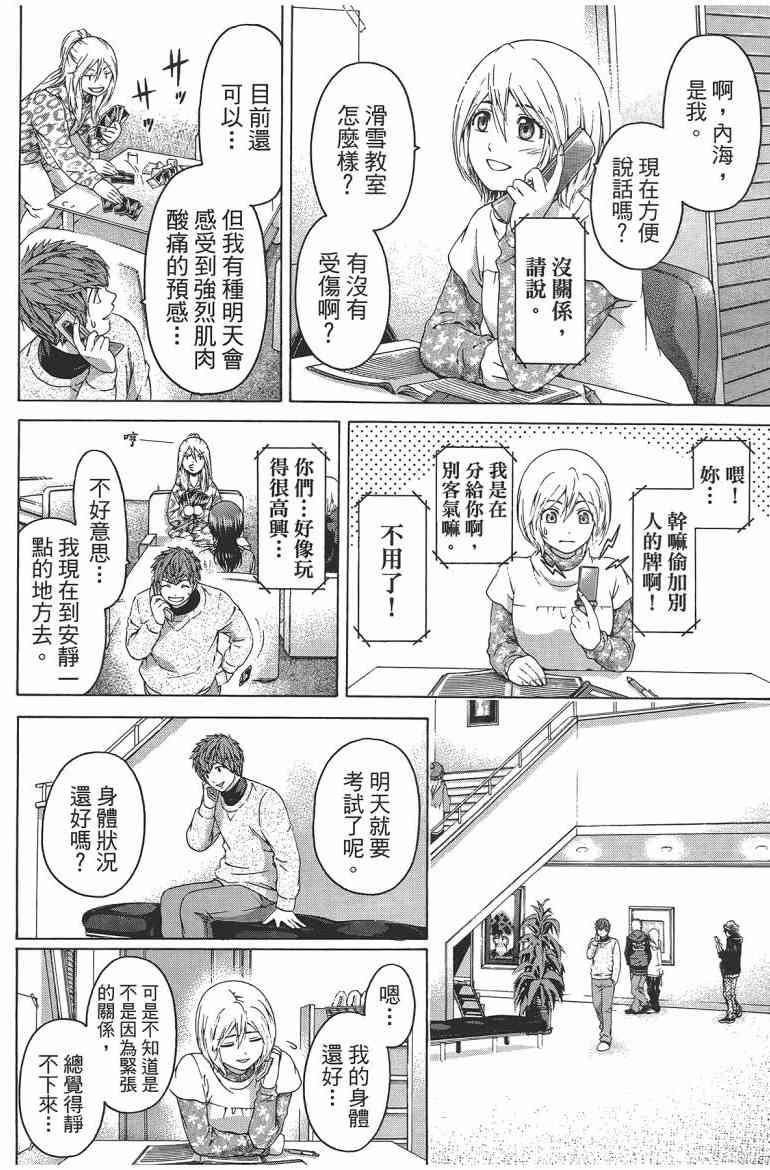 第 99 页