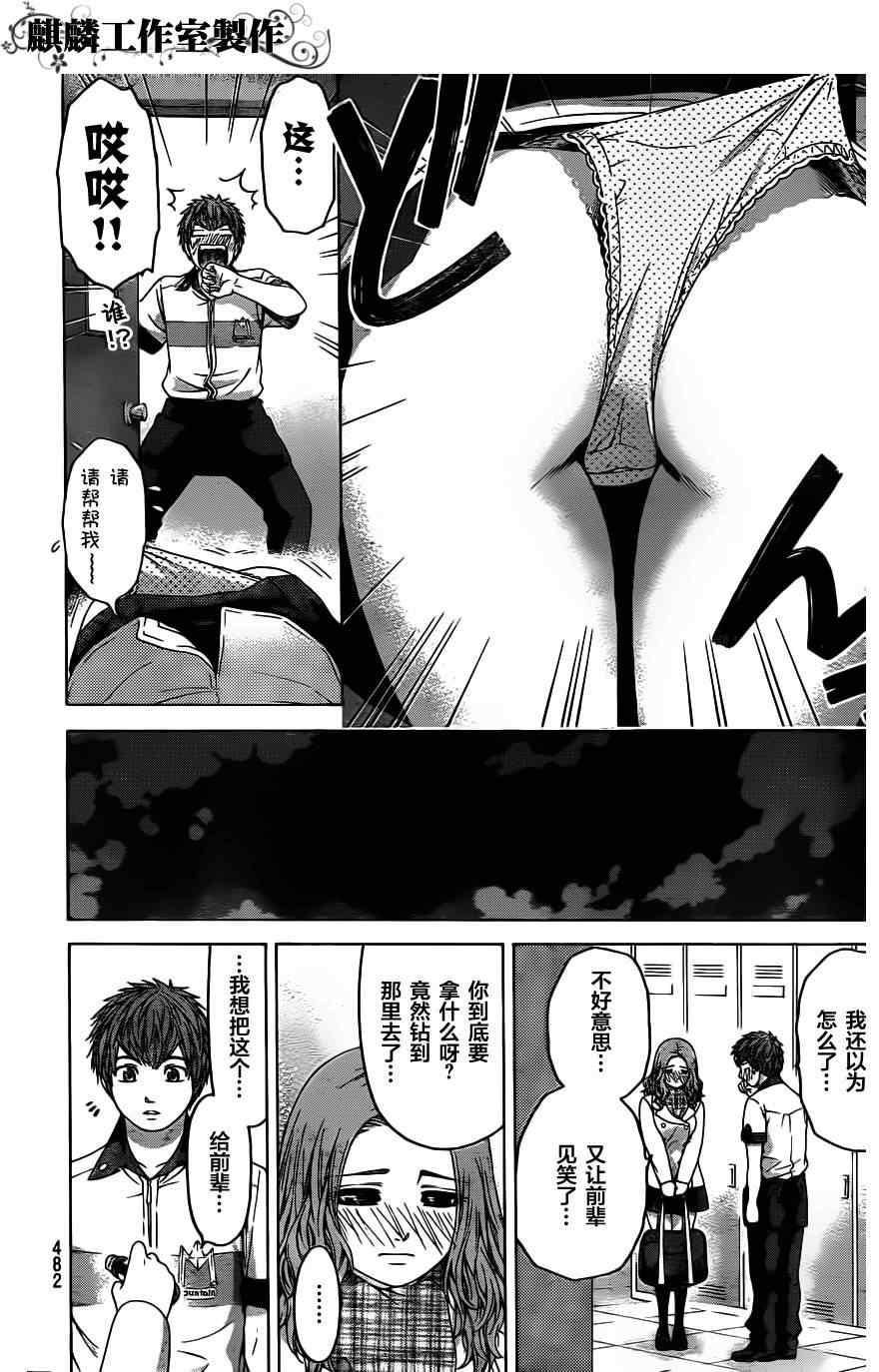 第 14 页