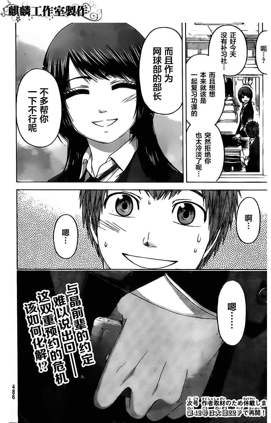 第 18 页