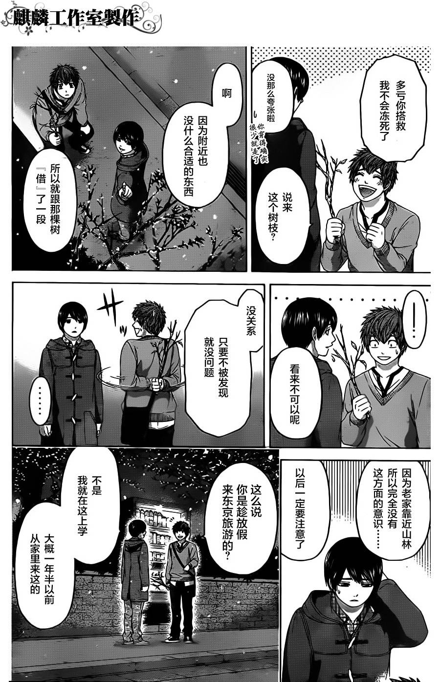 第 10 页