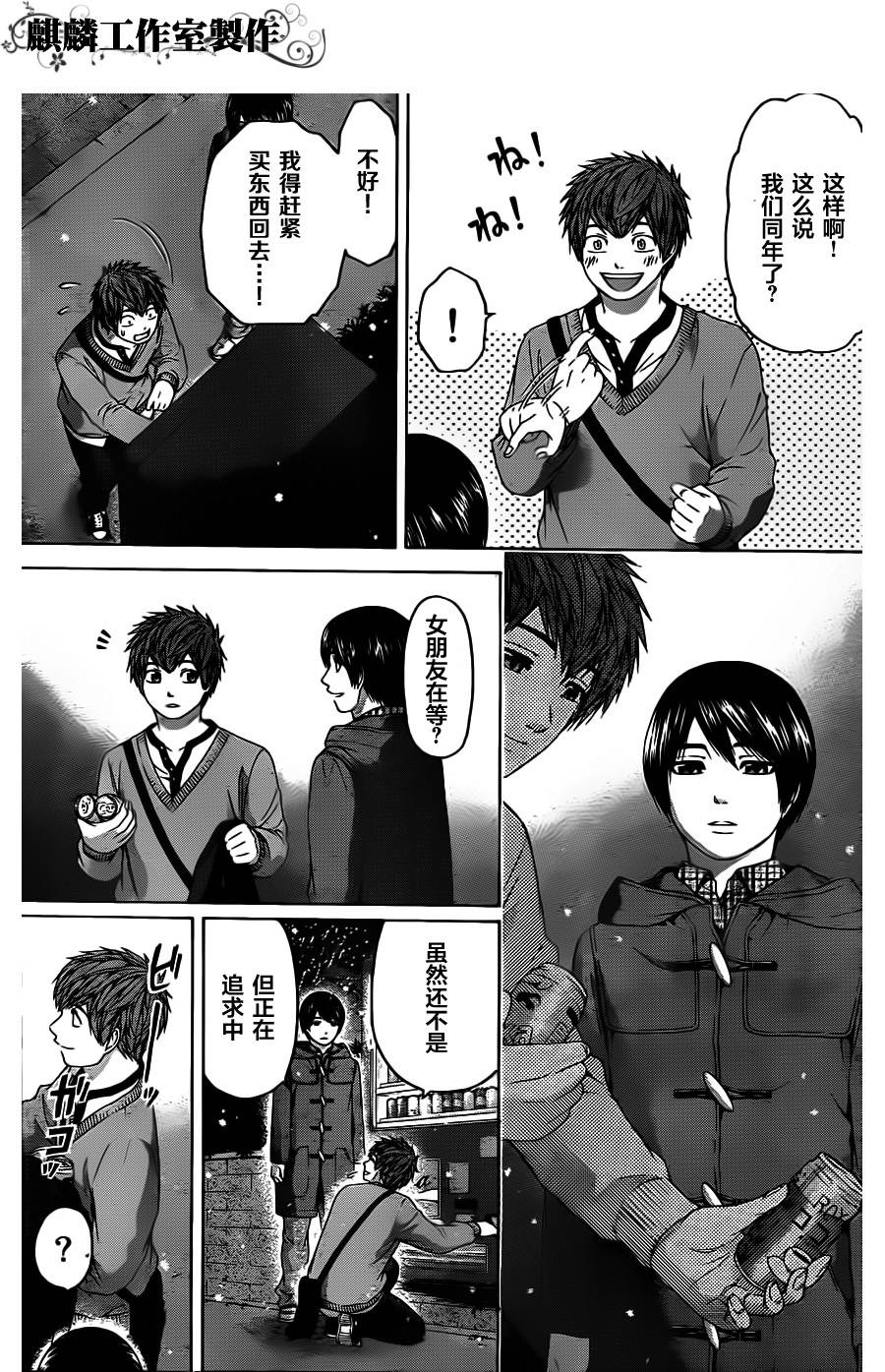 第 11 页