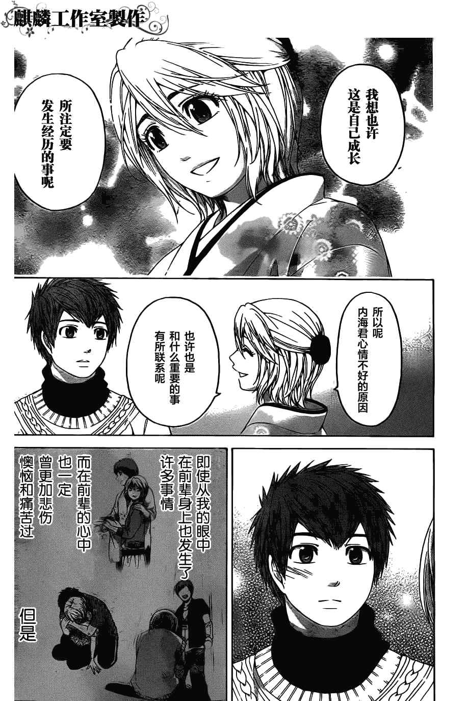 第 16 页